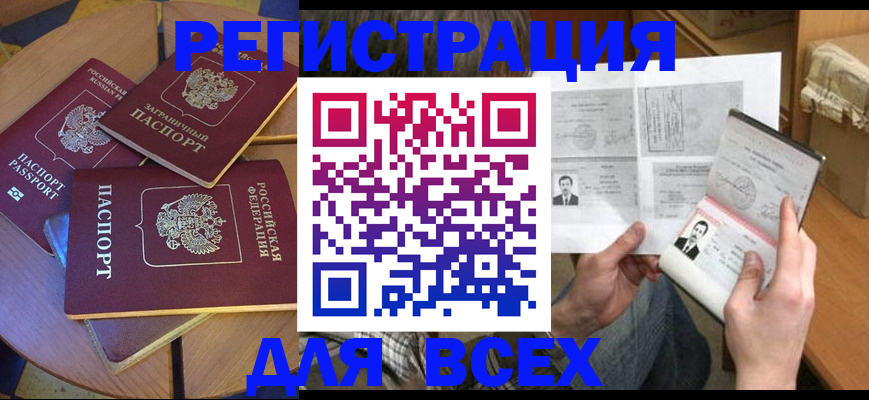 найти адрес прописки в Иркутске