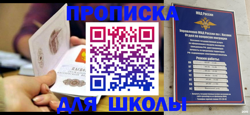 временная регистрация недорого в Иркутске